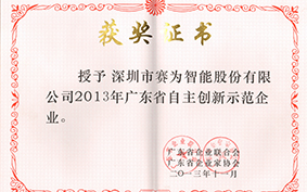 榮譽(yù)證書(shū)